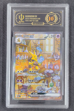 APH Black 10 Pokemon Chinese Alakazam EX Full Art 2025 151C 189/151 SAR - Image 1