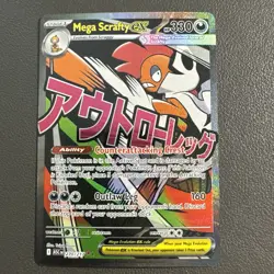 Mega Scrafty ex 270/217 Mega Attack Rare ME: Ascended Heroes Pokemon NM - Image 1