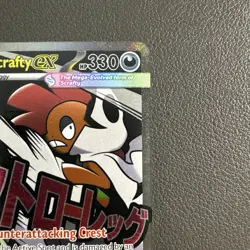 Mega Scrafty ex 270/217 Mega Attack Rare ME: Ascended Heroes Pokemon NM - Image 4