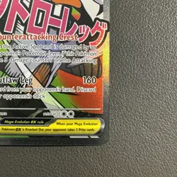 Mega Scrafty ex 270/217 Mega Attack Rare ME: Ascended Heroes Pokemon NM - Image 5