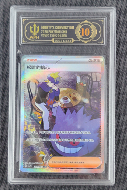 APH Black 10 Pokemon TCG S-Chinese CSV7C 250/204 SAR Morty’s Conviction Holo - Image 1