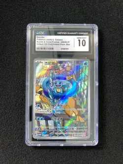 2024 Pokemon TCG S-Chinese PROMO Squirtle 099/SV-P CGC 10 FT50 - Image 1