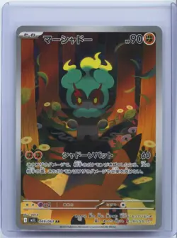 2025 Pokemon Mega Brave M1L Japanese Marshadow Art Rare #069/063 NM - Image 1