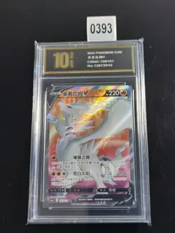 Pokemon TCG Chinese Reshiram V CS6aC-139/131 SR -Pyxis gold 10 - Image 1