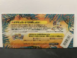 Pokemon Southern Rainbow Island Field of Flowers Japanese Promo Set 1999 Sealed - Image 2
