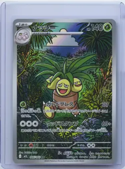 2025 Pokemon Mega Brave M1L Japanese Exeggutor Art Rare 066/063 NM - Image 1