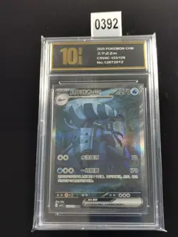 Pokemon S-Chinese Golisopod ex CSV4C 153/129 SAR Prize Turn-Pyxis gold 10 - Image 1