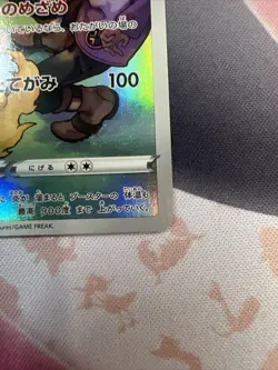 Flareon 188/184 CHR S8b VMAX Climax Japanese Pokemon Character Rare NM TCG - Image 3