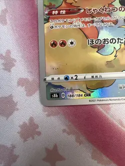 Flareon 188/184 CHR S8b VMAX Climax Japanese Pokemon Character Rare NM TCG - Image 4
