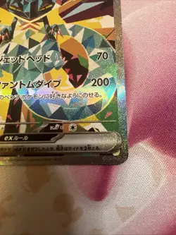Pokemon TCG Terastal Festival SV8a Dragapult EX 221/187 SAR Japanese Edition NM - Image 2