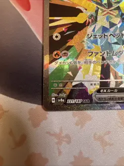 Pokemon TCG Terastal Festival SV8a Dragapult EX 221/187 SAR Japanese Edition NM - Image 3