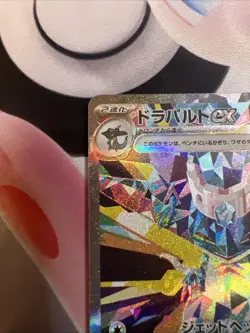 Pokemon TCG Terastal Festival SV8a Dragapult EX 221/187 SAR Japanese Edition NM - Image 4