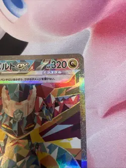 Pokemon TCG Terastal Festival SV8a Dragapult EX 221/187 SAR Japanese Edition NM - Image 5