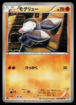 Drilbur 040/069 Common Dark Rush Pokemon Japanese Near Mint - Image 1