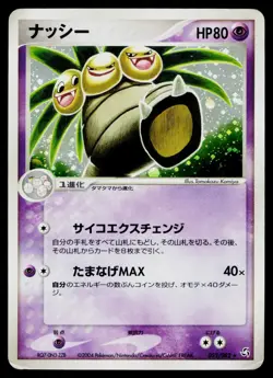 Exeggutor 052/082 Holo Rare Flight of Legends Pokemon Japanese Heavily Played - Image 1