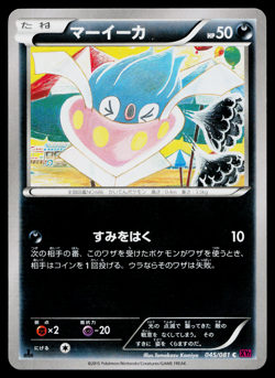 INKAY 045/081 BANDIT RING JAPANESE POKEMON TCG - Image 1