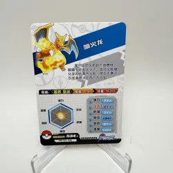 Charizard SR Chinese Pokemon PM-SS1-048 Non TCG EIF ID World of SWSH NM - Image 2