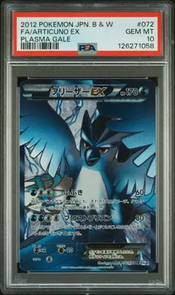 2012 POKEMON JPN B&W PLASMA GALE #072 FULL ART/ARTICUNO EX PSA 10 - Image 1