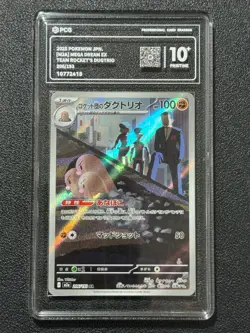 Pokemon PCG10+ TEAM ROCKET'S DUGTRIO M2a 206/193 AR 2025 JAPANESE - Image 1