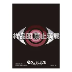 US Seller: One Piece Card Game Official Sleeve Vol. 12 - Image 2