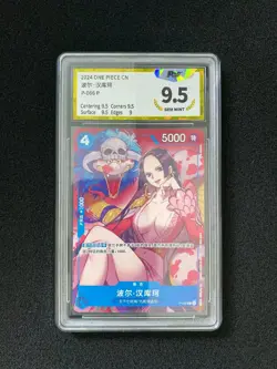 2024 One Piece TCG S-Chinese Saikyo Jump Promo #P-066 P Boa Hancock PGS 9.5 LU57 - Image 1