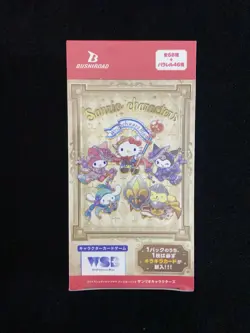 2025 Weiss Schwarz Blau TCG Sanrio Characters Sealed Box 10 Packs #1 YV34 - Image 1