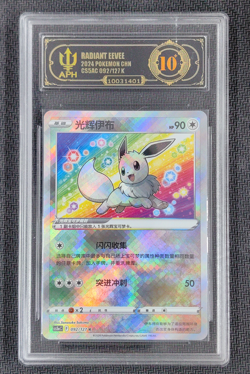 APH Black 10 Radiant Eevee 092/127 CS5aC K Chinese Shiny Holo Pokemon Card - Image 1