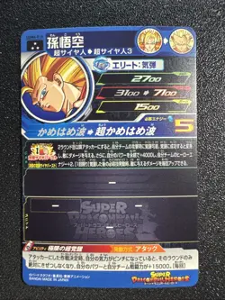 Dragon Ball Heroes card Son Goku UGM6-014 SR 3star Holo - Image 2