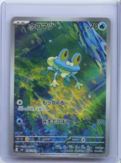 2026 Pokemon Card Japanese Froakie AR 086/083 m4 Ninja Spinner NM - Image 1