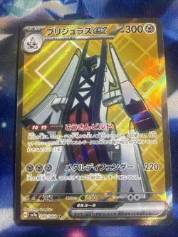Archaludon EX 80/64 SR SV7a Paradise Dragona Japanese Pokemon Card TCG - Image 1