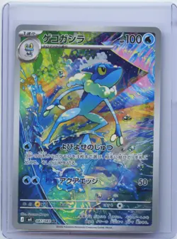 2026 Pokemon Card Japanese Ninja Spinner Frogadier M4 087/083 AR Holo NM - Image 1