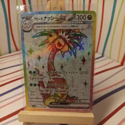 Alolan Exeggutor EX 81/64 SR SV7a Paradise Dragona Japanese Pokemon Card TCG H9 - Image 1
