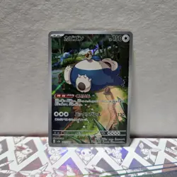 Snorlax Card 181/165 SV2a 151 Art Rare Japanese Pokemon TCG NM - Image 1