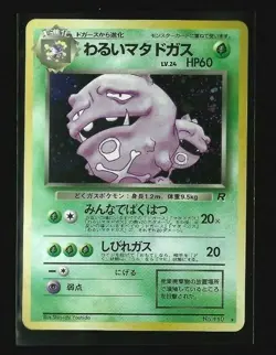 Dark Weezing Nintendo Holo Japanese Pokemon Card Original Pocket Monsters NM - Image 1