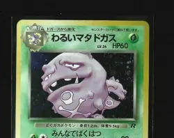 Dark Weezing Nintendo Holo Japanese Pokemon Card Original Pocket Monsters NM - Image 3