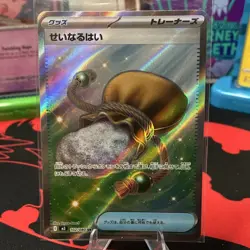 Pokemon Sacred Ash 102/080 M3 Full Art Holo Japanese Trainer Card SR - Image 1