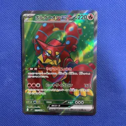 Volcanion ex SR 113/100 SV9 Battle Partners Japanese Pokemon Card - NM/Mint - Image 1
