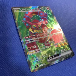 Volcanion ex SR 113/100 SV9 Battle Partners Japanese Pokemon Card - NM/Mint - Image 3