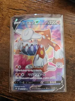 Pokemon cards Heatran V 072/067 SR s10P Space Juggler Holo NM Japanese - Image 1