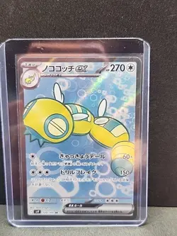 [NM] Dudunsparce ex SR 120/100 SV9 Battle Partners - Pokemon Card Japanese - Image 1