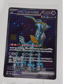 Iron Crown ex SR 086/071 SV5M Cyber Judge Pokemon Card Japanese'' - Image 1