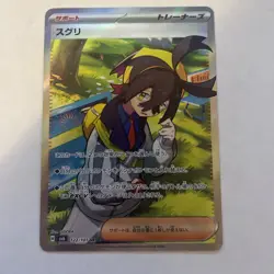 Kieran SR 122/101 SR SV6 Mask of Change Pokemon Card Japanese-NM - Image 1