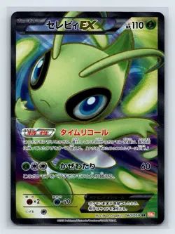 Celebi EX 060/059 BW6 Cold Flare Full Art SR 1st Pokemon Card Japanese - Image 1