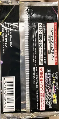 Pokemon Card Shiny Star V Booster Pack Japanese Sealed S4a Sword & Shield - Image 2