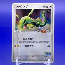 Rayquaza PokePark Promo Pokemon Card Japanese TCG Nintendo Made In Japan F/S - Image 1