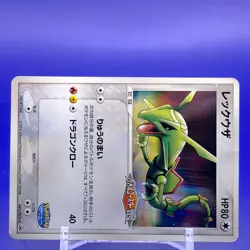 Rayquaza PokePark Promo Pokemon Card Japanese TCG Nintendo Made In Japan F/S - Image 2