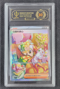 APH Black 10 Bianca's Devotion SAR CSV7C-249/204 Pokemon Card Chinese - Image 1