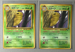1998 Pokemon Japanese Vending Series 1 I #014 Kakuna 2 card lot - Image 1