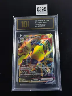 S-Chinese Pokemon Card VMAX Regieleki CS6AC 075/131 RRR -Pyxis gold 10 - Image 1