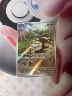 MINT Paldean Wooper PROMO 193/SV-P [US SELLER] Generations Japanese Pokemon Card - Image 1